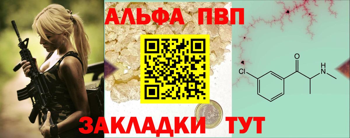 Кохма  Alfa_PVP СК КРИС  A-PVP  Альфа ПВП Crystall  наркошоп  Вход с VPN  Alpha-PVP мука 
