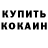COCAIN Эквадор kuro schin