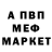 Alpha-PVP Соль Mario Dukay