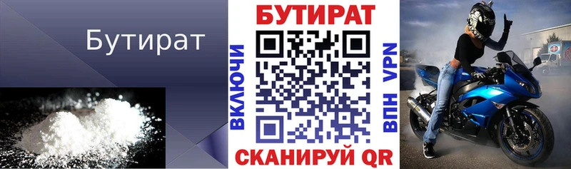 Бутират жидкий экстази  Кохма 