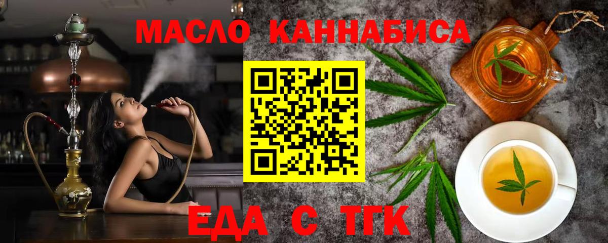 Кохма  Cannafood конопля  Вход с VPN 