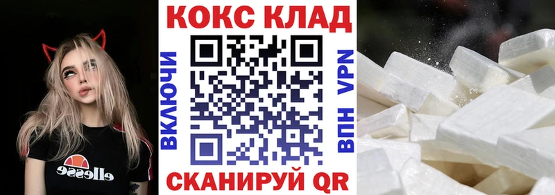 Кокаин 97%  где купить наркотик  Кохма 
