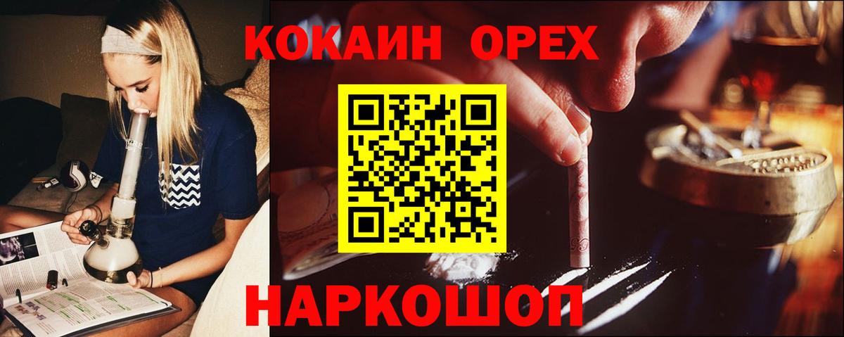 Кокаин Эквадор  Вход с VPN  Кохма  магазин продажи наркотиков  Cocaine Columbia 