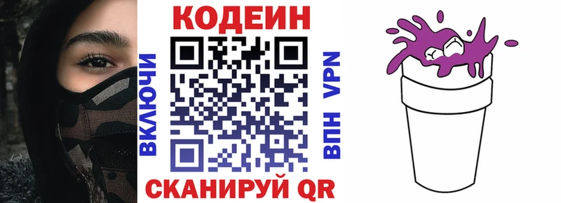 Codein Purple Drank Кохма