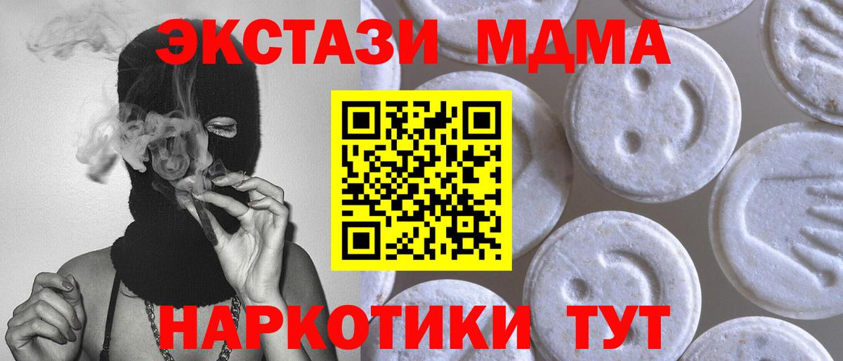 Кохма  Экстази MDMA  Экстази  ЭКСТАЗИ круглые  Вход с VPN 