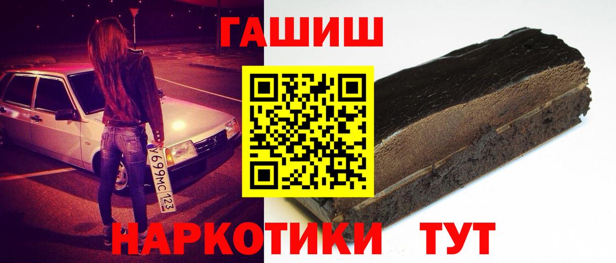Гашиш Ice-O-Lator  ГАШИШ  магазин продажи   ГАШИШ 40% ТГК  Вход с VPN  Кохма 