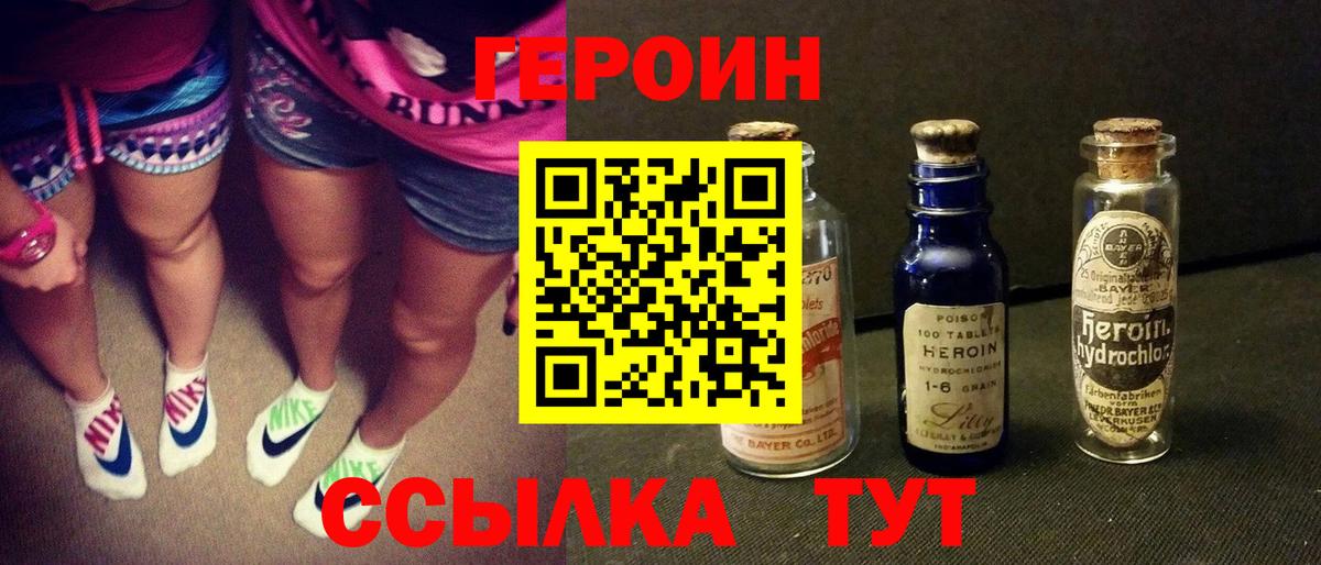 Героин Афган  Вход с VPN  ГЕРОИН  Кохма 