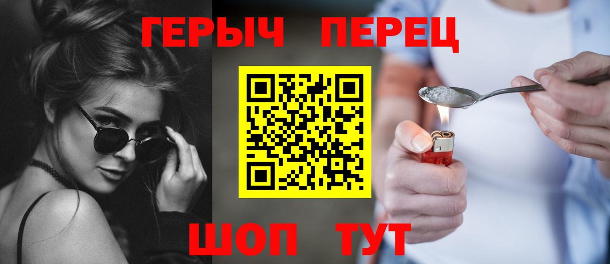 ГЕРОИН гречка Кохма