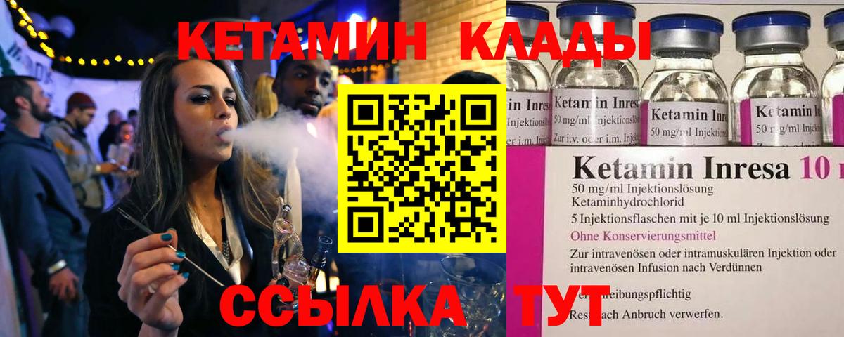 Кетамин VHQ  Вход с VPN  Кохма  КЕТАМИН VHQ 