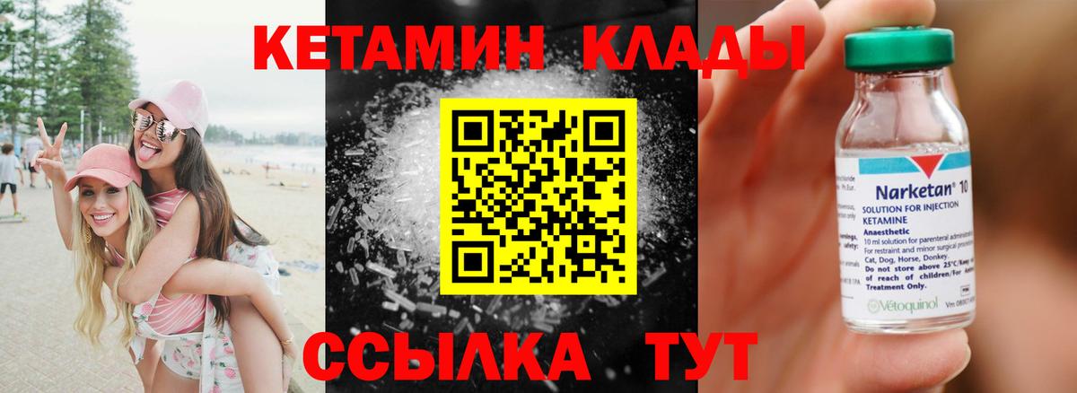 Кетамин VHQ Кохма