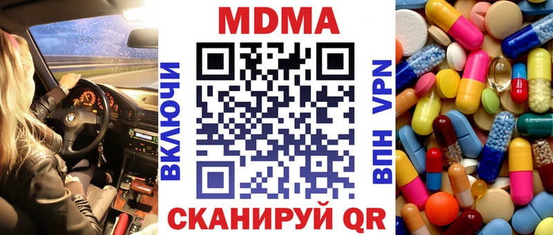 МДМА молли  Кохма 