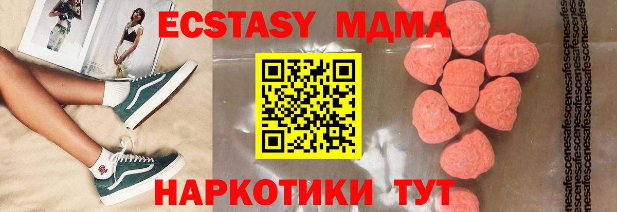 МДМА кристаллы Кохма