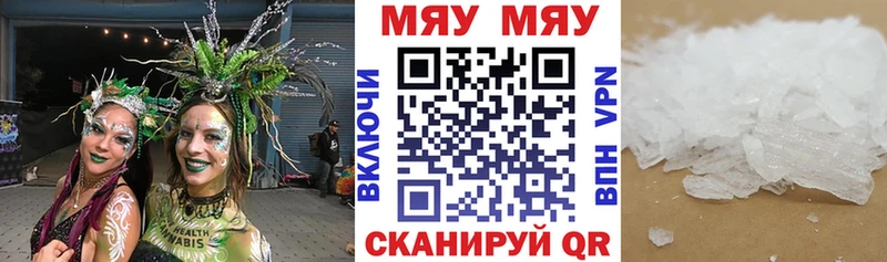 Меф кристаллы  Кохма 