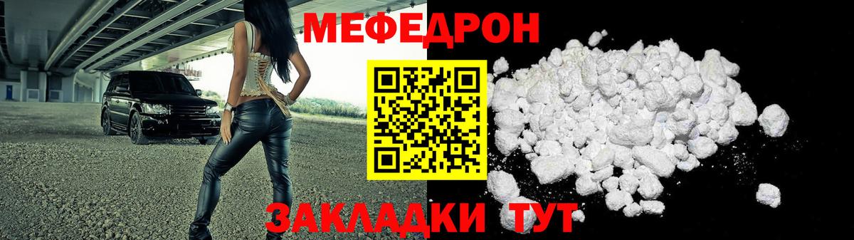 Кохма  МЯУ-МЯУ  Мефедрон  Вход с VPN  цена наркотик  МЕФ VHQ  МЕФ мука 