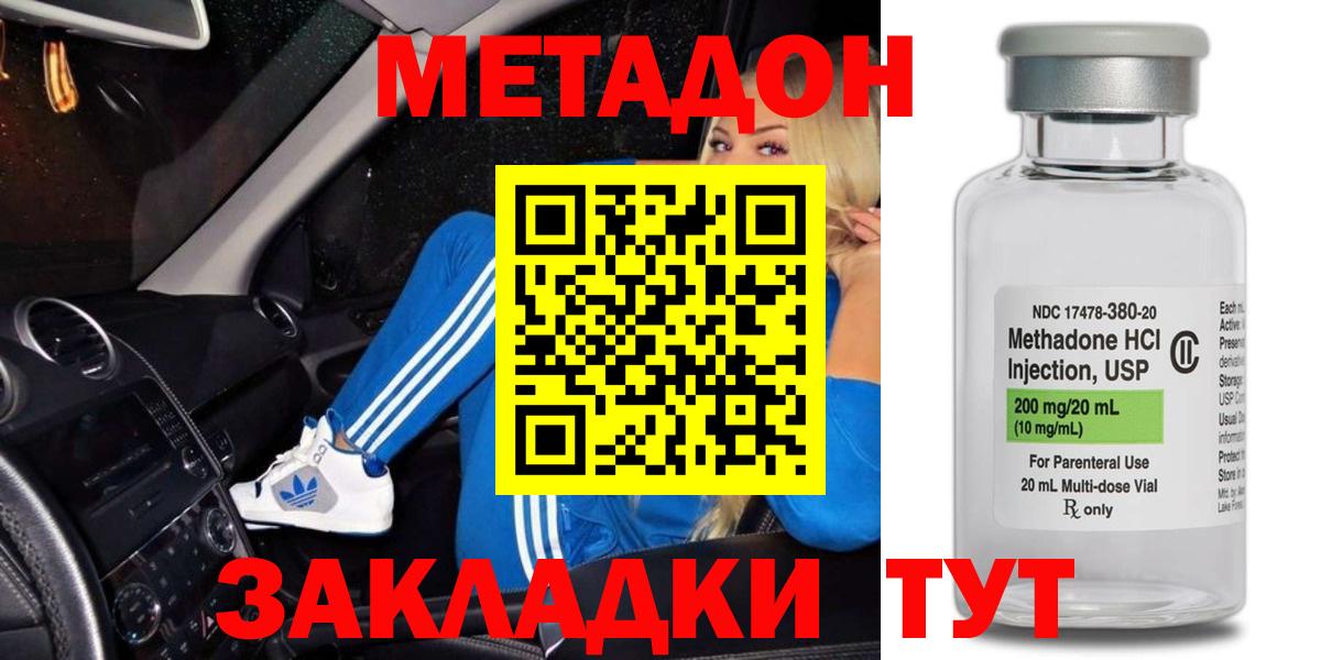 Кохма  МЕТАДОН белоснежный  МЕТАДОН VHQ  Вход с VPN 