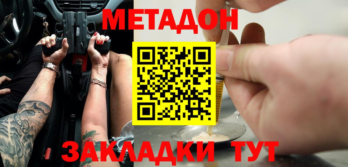 Метадон methadone Кохма