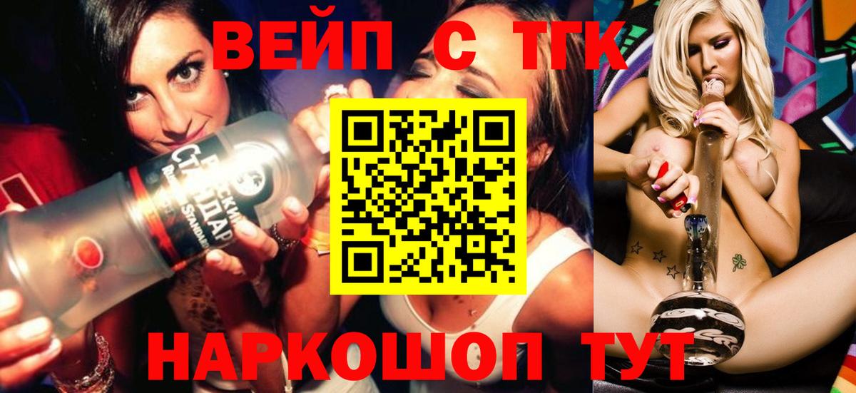 ТГК гашишное масло  Вход с VPN  Кохма 