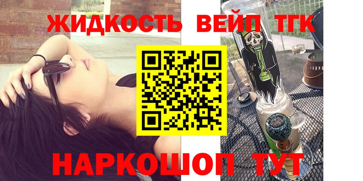 Дистиллят ТГК вейп с тгк Кохма